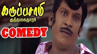 Vadivelu